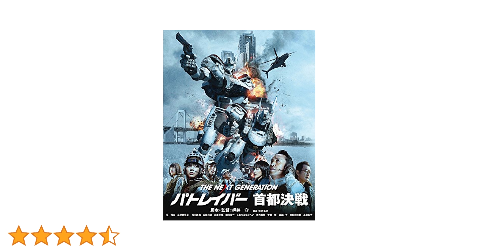 【あ6】THENEXTGENERATIONパトレイバーBlu-ray Amazon.co.jp: THE NEXT GENERATION パトレイバー/第6章 [Blu